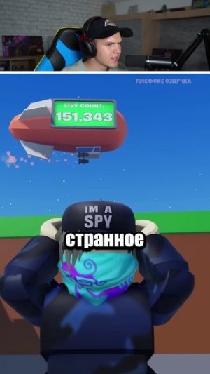 🌍 ЦЕЛАЯ СТРАНА ИГРАЕТ В ЭТУ ИГРУ #shorts #шортс #roblox #роблокс #прикол #анимация #мем #пранк