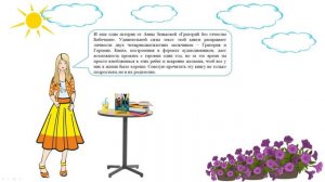 «Откровенные истории от Анны Зеньковой и Ирины Богатырёвой»