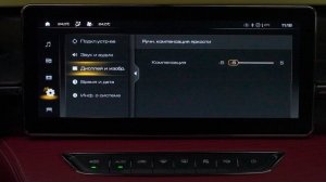 HAVAL JOLION. Настройка яркости мультимедиа