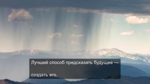 сила знания о мироздании 8