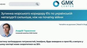 ‼️🇺🇦📉 Морская блокада наносит Украине более серьёзный ущерб, чем в 2022 году, — GMK