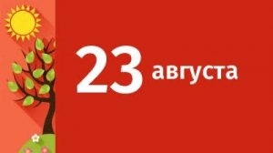 🏛️🌋 23 Августа = 2300 вечеров и утр 🌃🌇 28 Октября = День Ноя/Суд/Ковчег 🚨 2026 год 🗽 911/112 ⏰