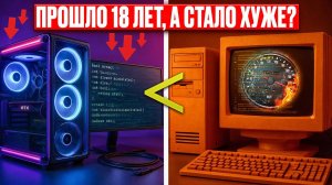 Почему Windows XP была БЫСТРЕЕ чем Windows 11?