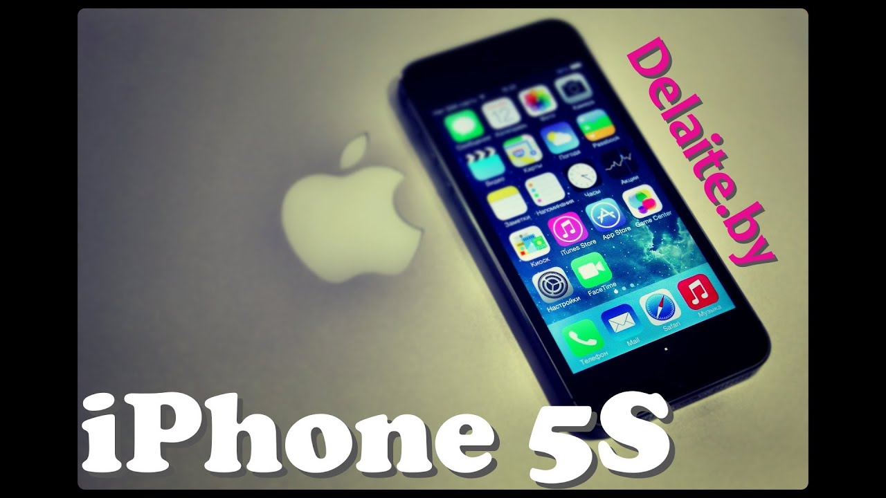 Apple IPhone 5S - обзор смартфона от Delaite.by