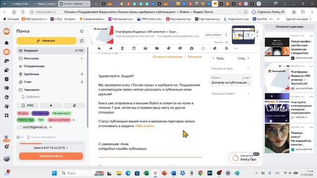 Мой первый раз