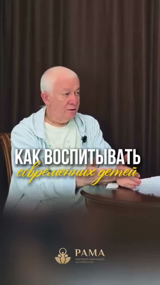 Как воспитывать современных детей?