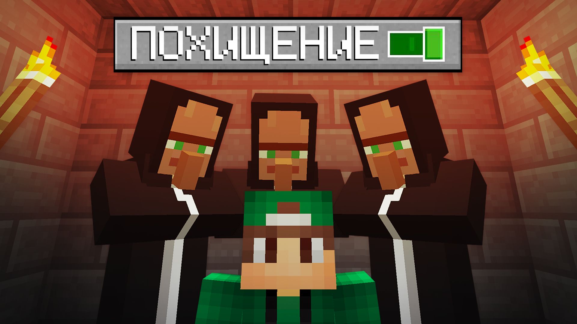 МЕНЯ СНОВА ПОХИТИЛИ ПРИСПЕШНИКИ ХЕРОБРИНА В МАЙНКРАФТ | Риколит Minecraft