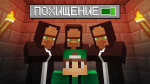 МЕНЯ СНОВА ПОХИТИЛИ ПРИСПЕШНИКИ ХЕРОБРИНА В МАЙНКРАФТ | Риколит Minecraft