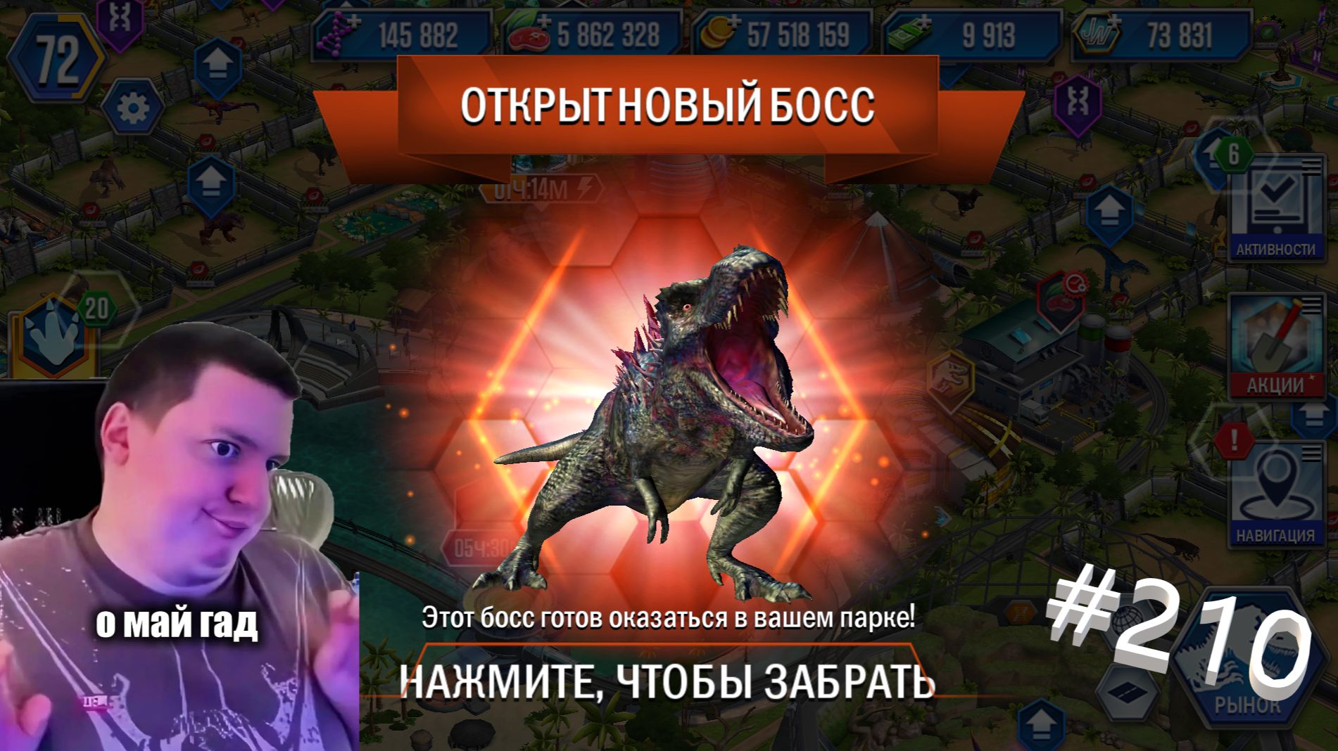 JURASSIC WORLD THE GAME #210 МОРТЕМ РЕКС В КАРМАНЕ!