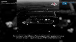 Тульский расчёт РСЗО Град уничтожил опорный пункт ВСУ в Запорожской обалсти