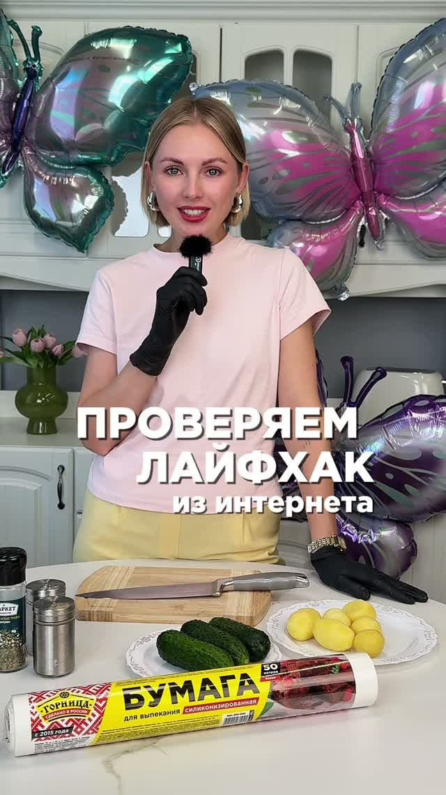 Проверяем лайфхак из Pinterest! ПП - чипсы из картошки и огурца