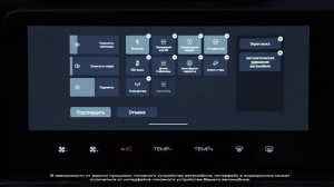 HAVAL H3. Настройка быстрого меню