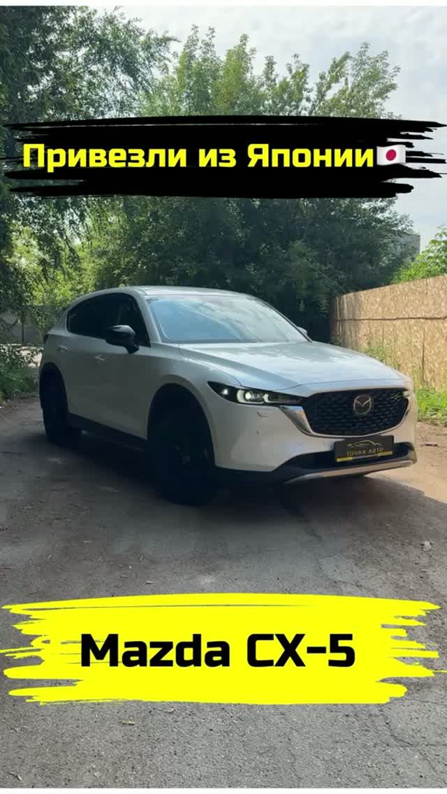 MAZDA CX-5 | ПРИВЕЗЛИ ПОД ЗАКАЗ ИЗ ЯПОНИИ #shorts #автоизяпонии