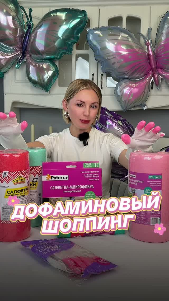 ДОФАМИНОВЫЙ ШОППИНГ ДЛЯ ВАШЕГО ДОМА💥