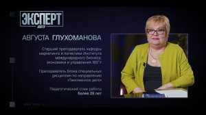 ЭКСПЕРТ_ВВГУ_Направление подготовки_Таможенные услуги во внешнеэкономической деятельности
