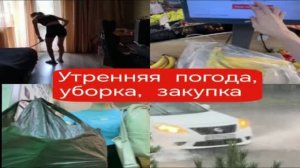 Идеальный день под стук дождя: рутина которая лечит.