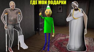ЧТО СЛУЧИЛОСЬ С ДЕДОМ ГРЕННИ И БАБКОЙ ГРЕННИ В МАЙНКРАФТ УЧИТЕЛЬ БАЛДИ СМЕШНЫЕ МОМЕНТЫ
