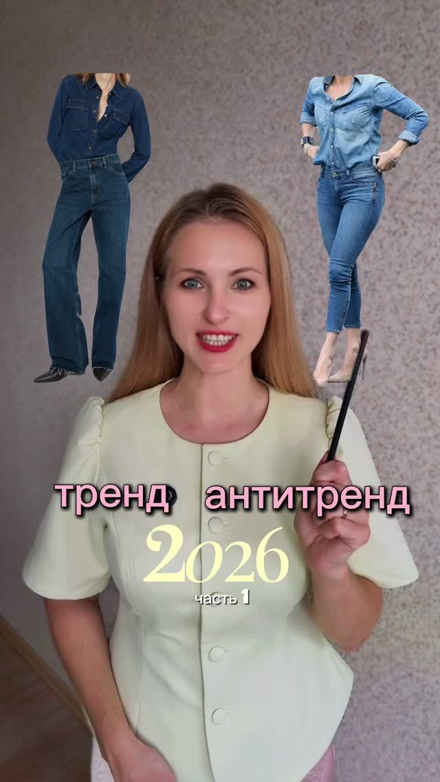 Самый устаревший вопрос в моде.
