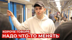 [OneTwo] КОРОЧЕ ГОВОРЯ, НАДО ЧТО-ТО МЕНЯТЬ