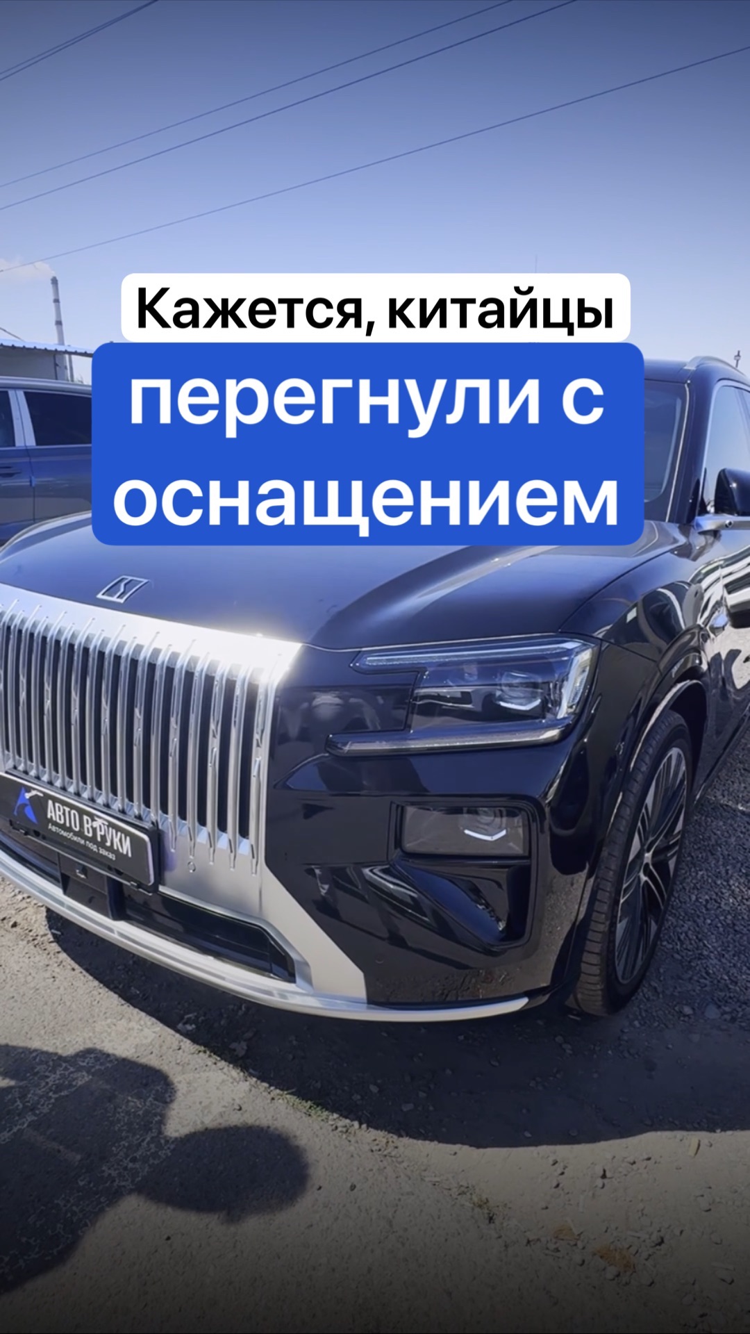 Кажется, китайцы перегнули с оснащением