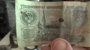 два червонца и трояк
