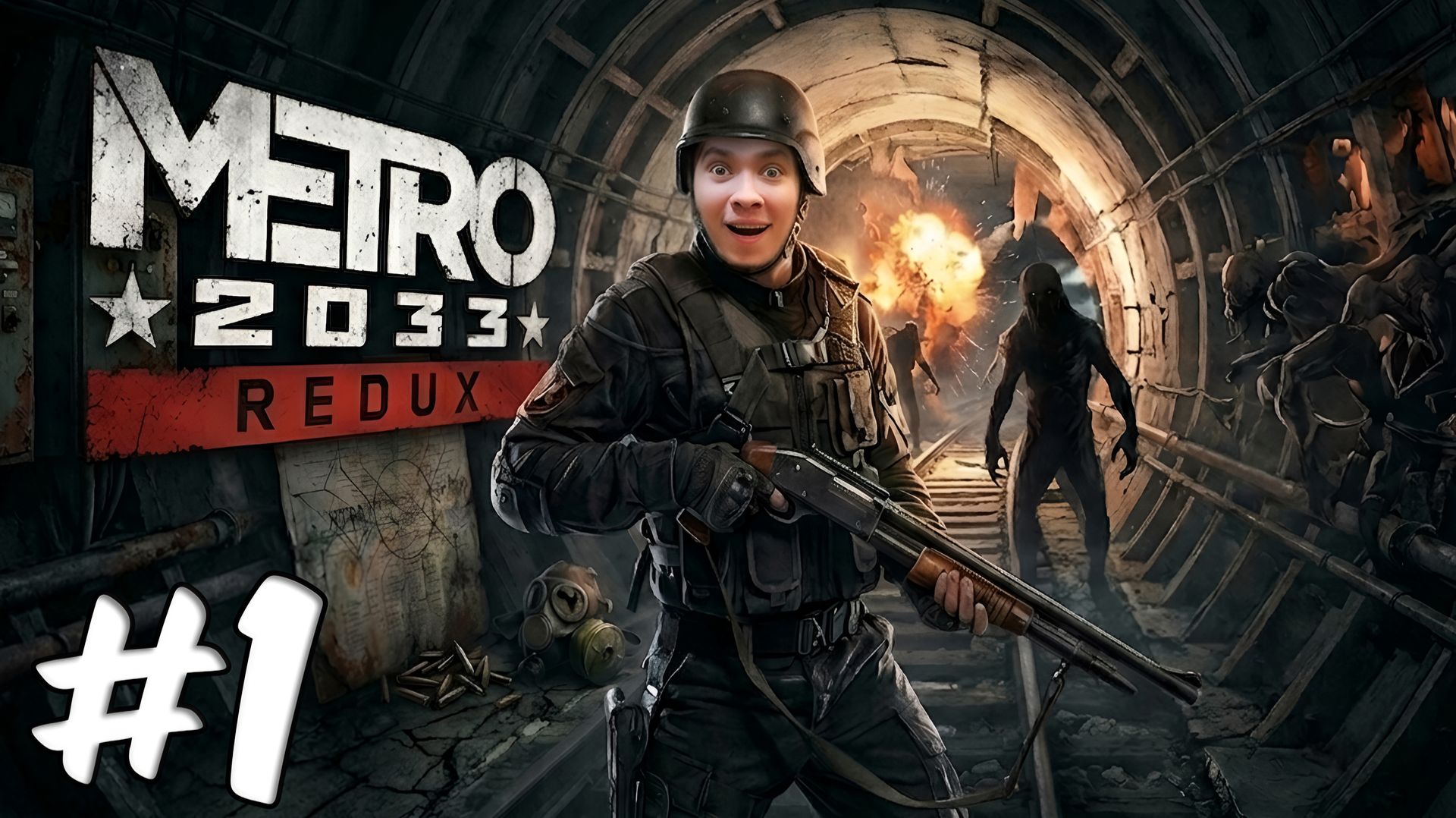 Metro 2033 Redux - Прохождение