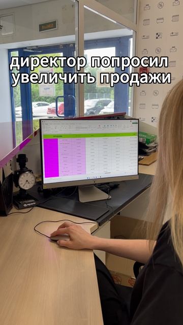 Как увеличить продажи