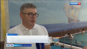 Вести Карачаево-Черкесия 06.08.2026