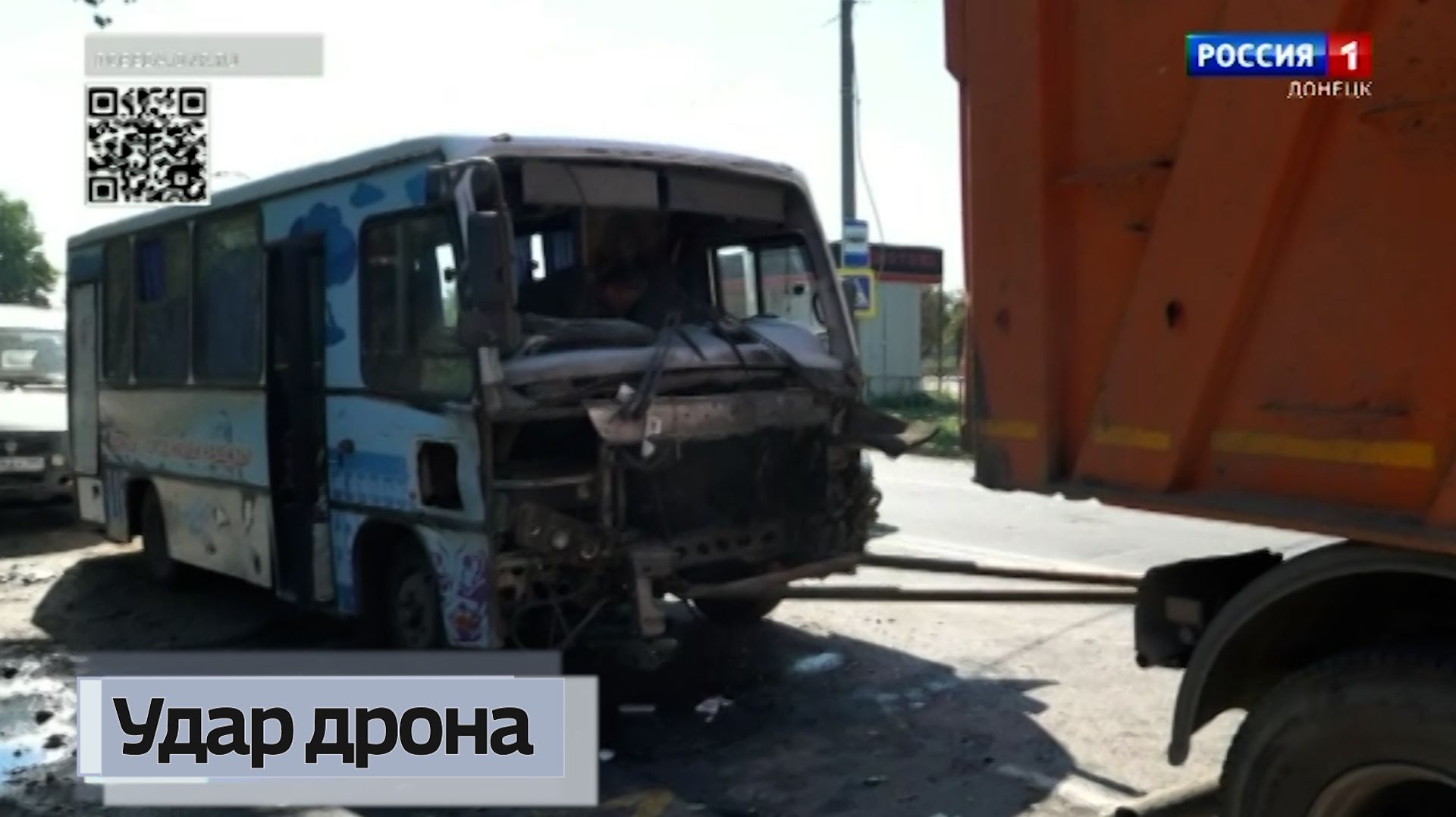 Украинские дроны продолжают атаковать гражданский транспорт в Республике