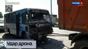 Украинские дроны продолжают атаковать гражданский транспорт в Республике
