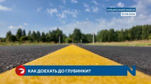 Доехать до глубинки: в Кулачево Ильинского района капитально ремонтируют дорогу