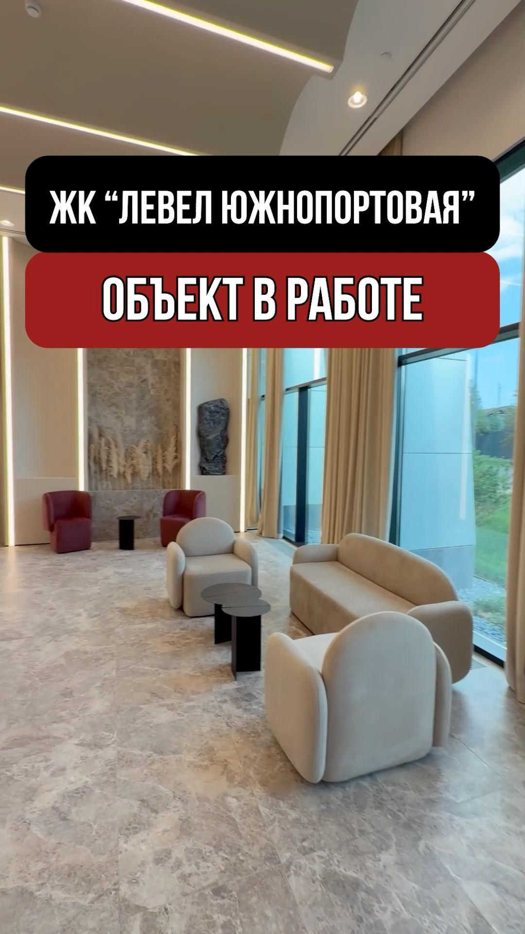 Мойка из малярного столика: наша фишка на объектах. ЖК Левел Южнопортовая: даже шторы в подъезде