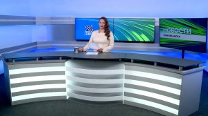 Новости Нижнекамска. Эфир 07.08.2026