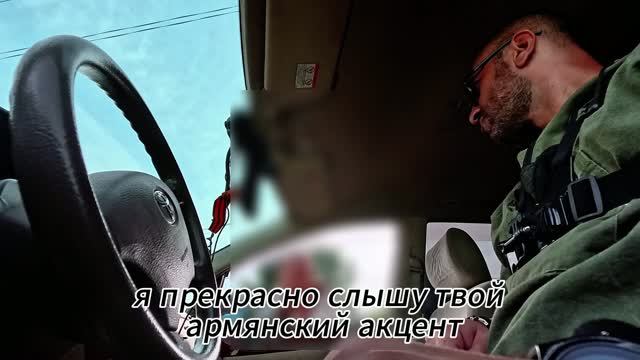 Армянский акцент