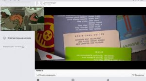 Тачки 2 2011 Титры