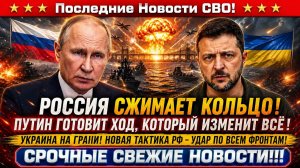 Новости СВО на 7 Августа - КИЕВ в тревоге из за «БАНДЕРОЛИ»! Последние СВО новости сегодня 07.08.202