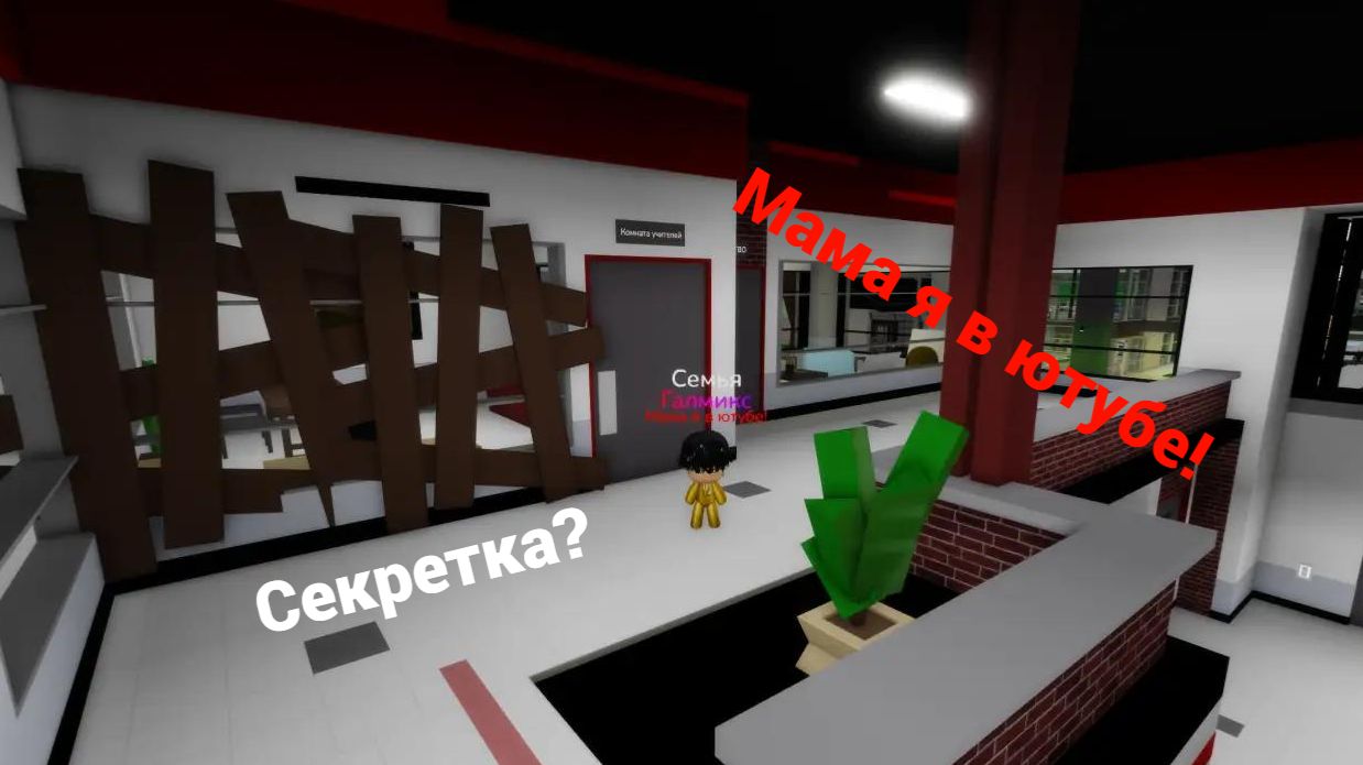 Я нашёл все секретки Brockhaven RP!
