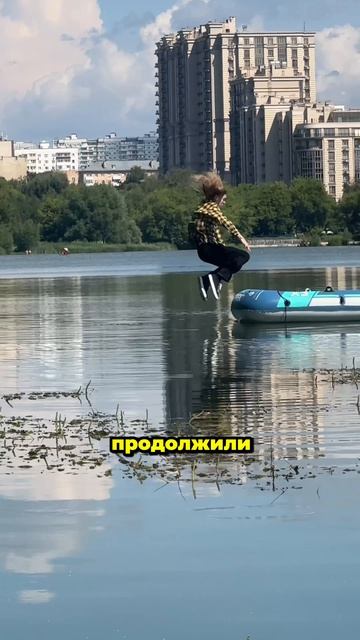 КТО ДОПРЫГНЕТ ДО ЛОДКИ И НЕ УПАДЕТ я в ВОД!?