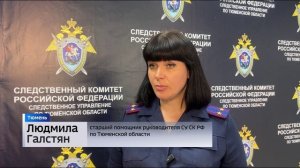 СК начал проверку по факту падения девушки с аттракциона в Тюмени