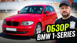 BMW 1 серии /// обзор