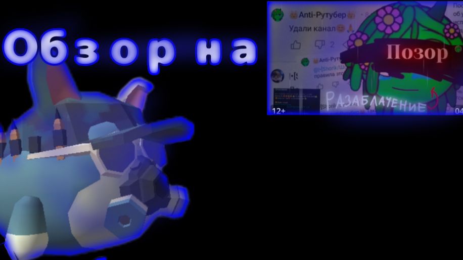 Обзоры