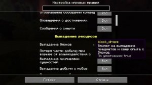 Как создать мир в майнкрафте.