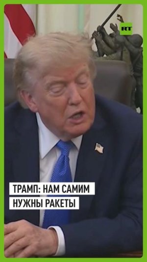 «Байден и так дал Киеву слишком много»: Трамп отказал Зеленскому в ракетах Patriot