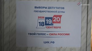 Депутат из Серпухова зарегистрирован кандидатом на выборах в МособлДуму