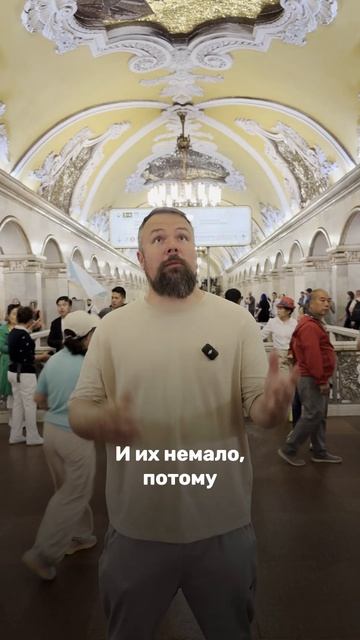Американец и его любимая станция метро в Москве