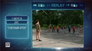 Replay 7 августа 2026