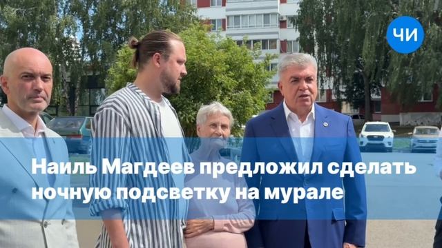 В Челнах презентовали новый мурал с эчпочмаками на фасаде дома