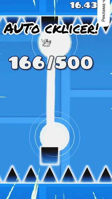 Geometry Dash