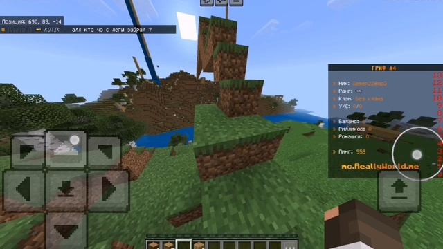 Minecraft In ReallyWorld