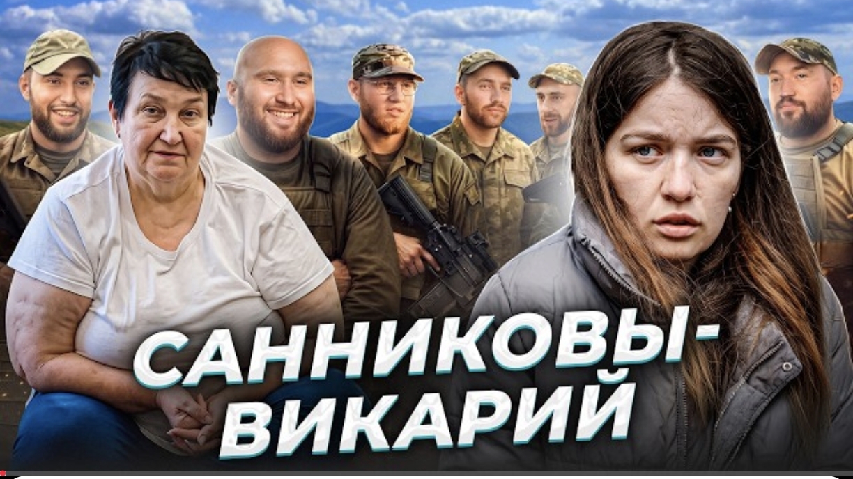 " Нам нельзя в Китай" История Надежды Викарий